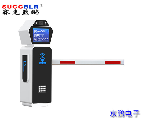 【車牌識別道閘設(shè)備廠家】賽克藍(lán)鵬SUCCBLR車牌識別道閘一體機SL-CD816